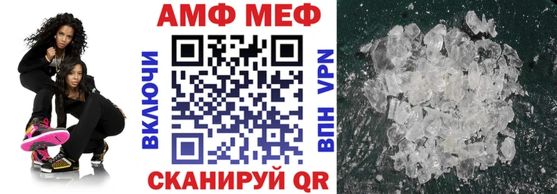 АМФ 97% купить наркотик Приволжский