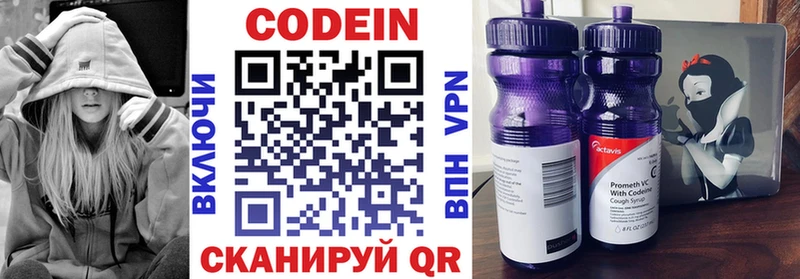 Codein Purple Drank Приволжский