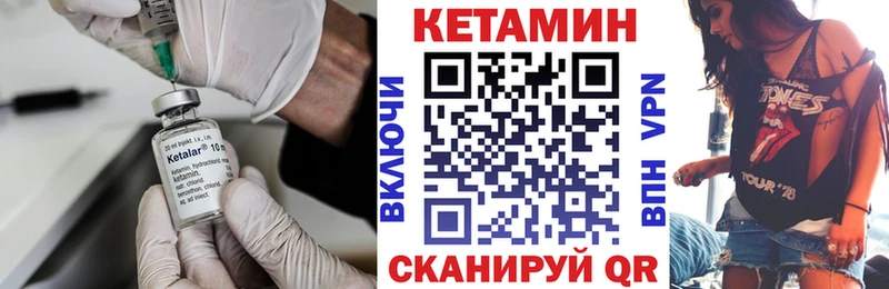 КЕТАМИН VHQ  как найти закладки  Приволжский 