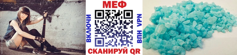Мефедрон мяу мяу Приволжский